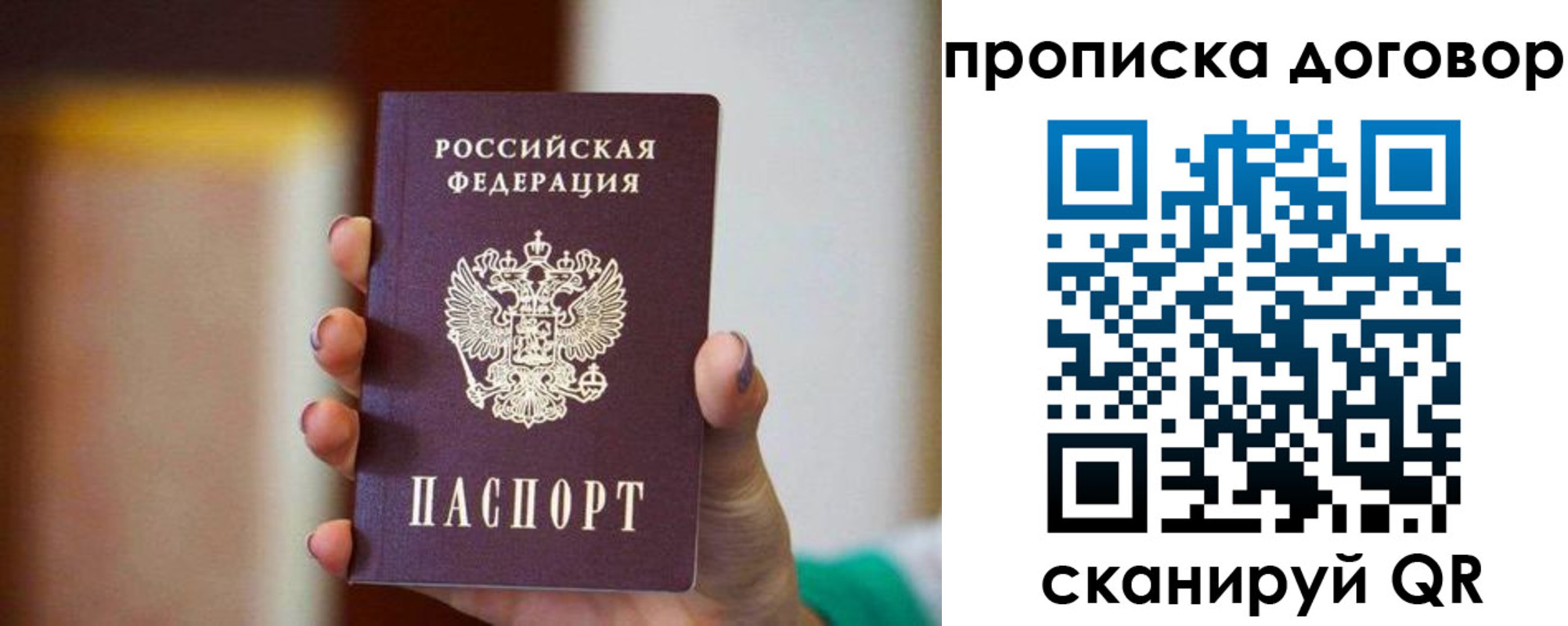 временная регистрация в квартире в Зеленокумске