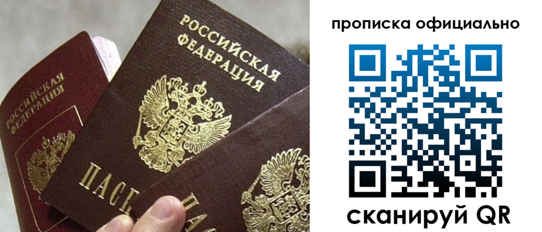 прописка гарантия в Зеленокумске