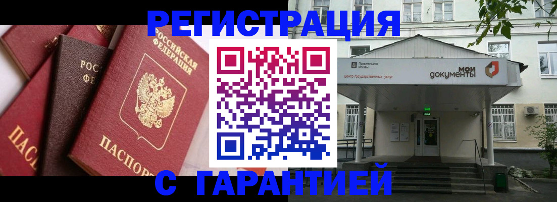 прописка регистрация в Зеленокумске