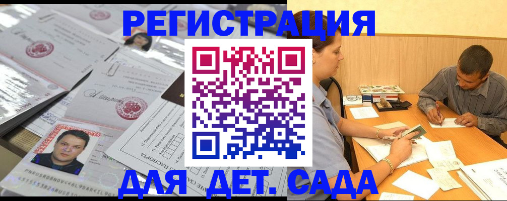 прописка гарантия в Зеленокумске