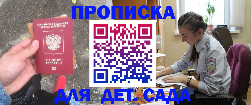 временная регистрация гарантия в Зеленокумске