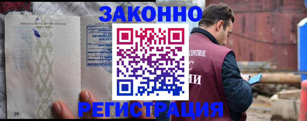 прописка для кредита в Зеленокумске