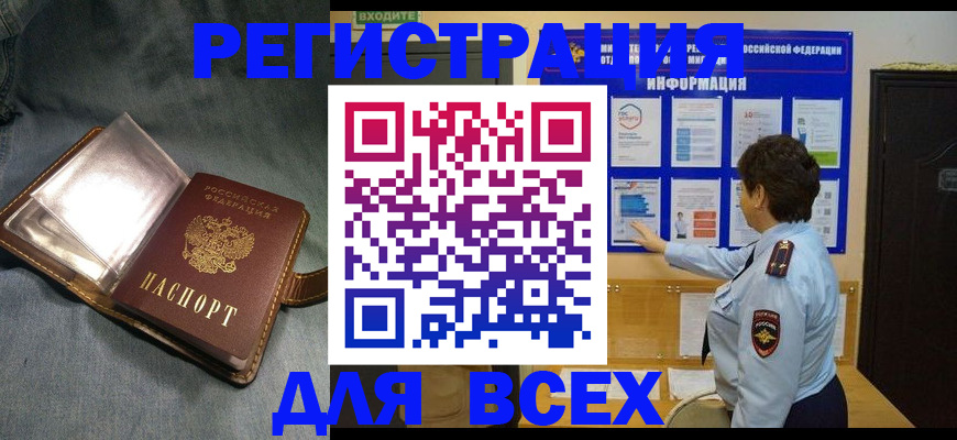 где прописаться в Зеленокумске