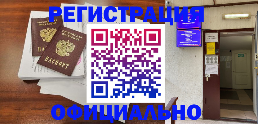 прописка для кредита в Зеленокумске