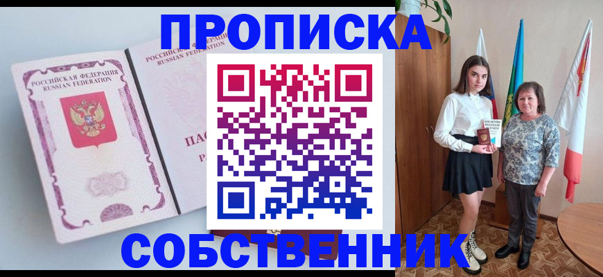 где прописаться в Зеленокумске