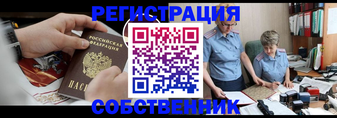 миграционный учет в Зеленокумске